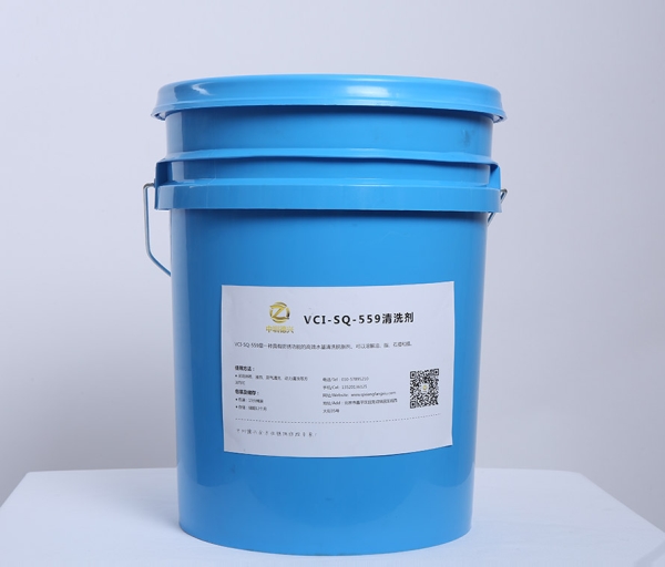 SQ-559 清洗剂