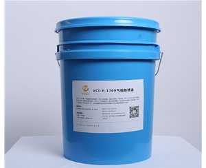 VCI-Y-1709 气相防锈油