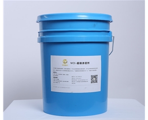 VCI-超级渗透剂