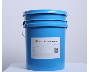 CX-1522金属除锈剂