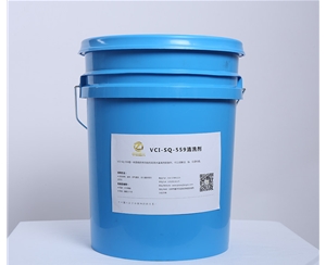 SQ-559 清洗剂
