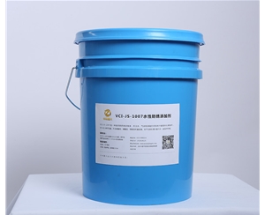 JS-1007防锈添加剂
